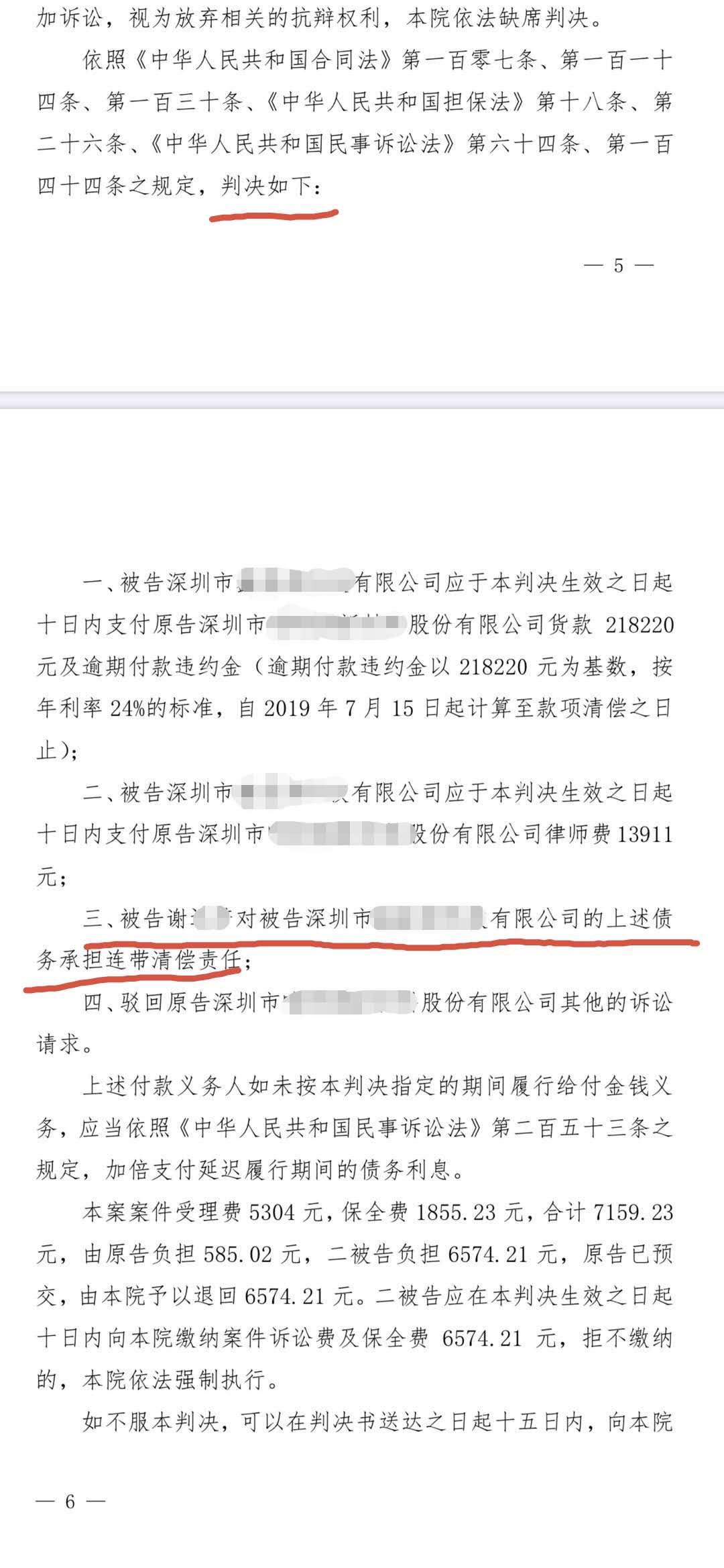 龙岗律师成功民商案件